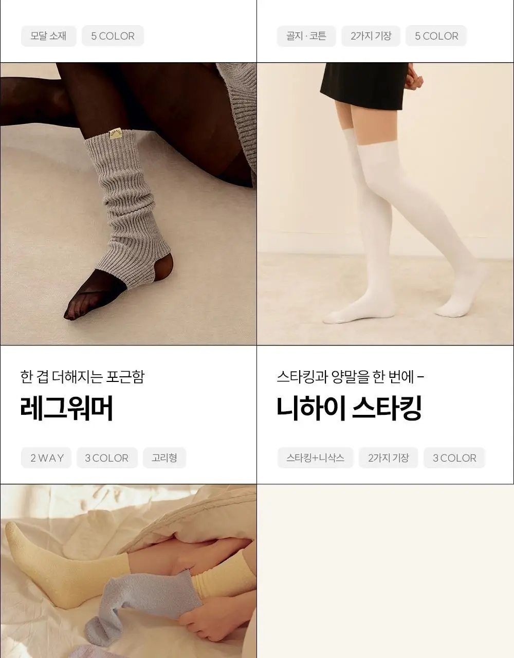 [류혜영 PICK] 마른파이브 넉넉 니트 모달면 스타킹 5colors (블랙/브라운/차콜/그레이/라이트그레이) 상세페이지 48